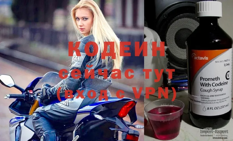 Кодеиновый сироп Lean напиток Lean (лин)  Канск 