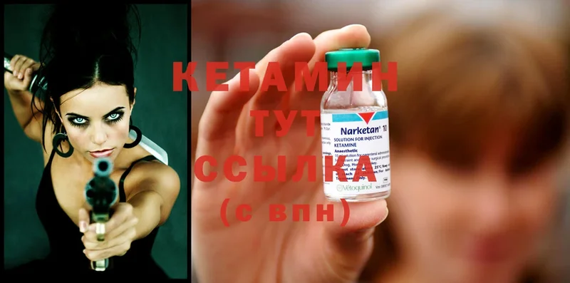 hydra как зайти  Канск  Кетамин ketamine 